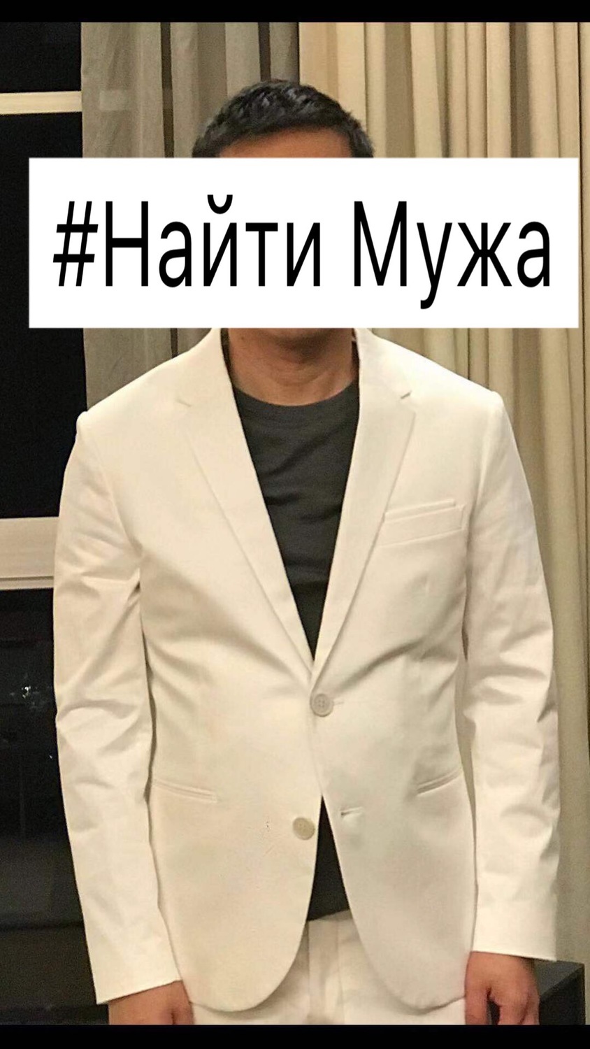 Как я нашла своего мужа. Найти мужа. Найти мужа замуж. Узнай мужа.